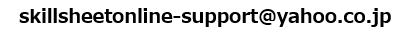 メールアドレス